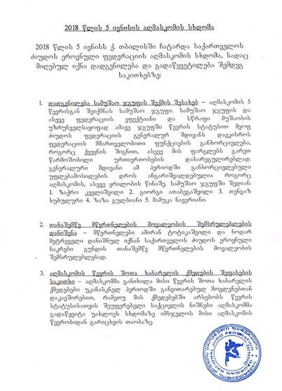 შოთა ხაბარელი