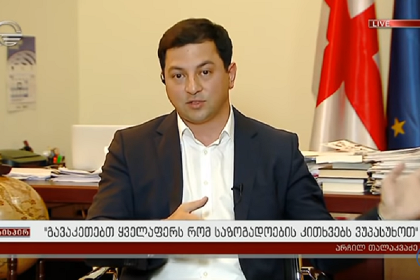 არჩილ თალაკვაძე
