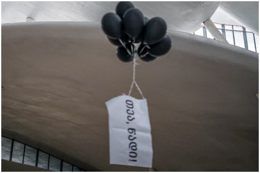 აქცია იუსტიციის სახლთან