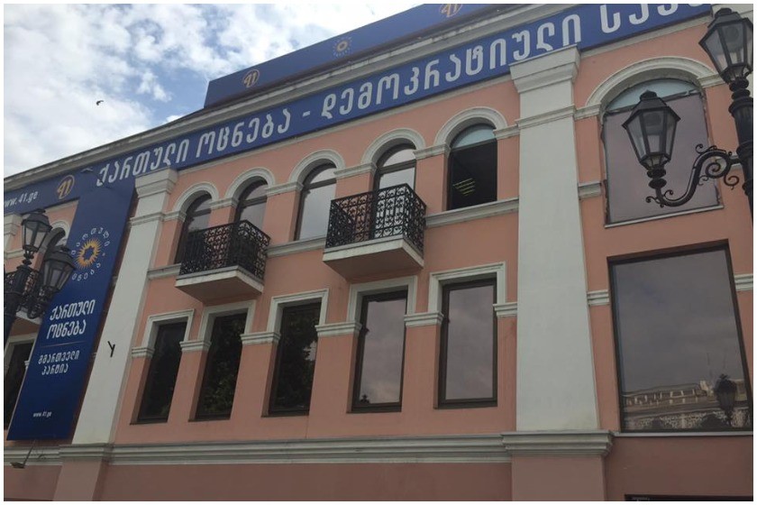 ქართული ოცნების ოფისი