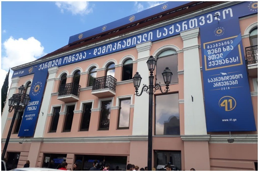 ქართული ოცნების ოფისი