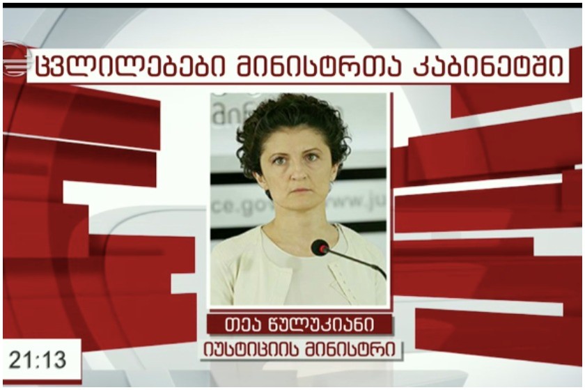 თეა წულუკიანი