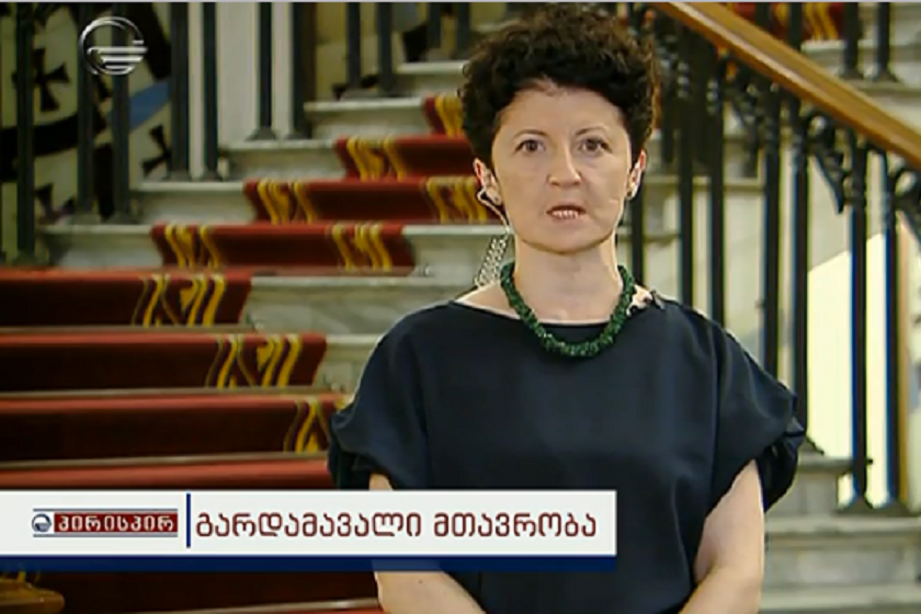 თეა წულუკიანი