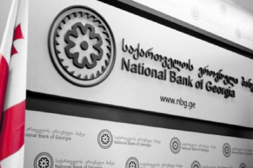 ეროვნული ბანკი