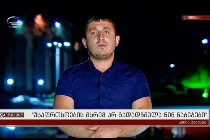 ხვიჩა გაბუნია