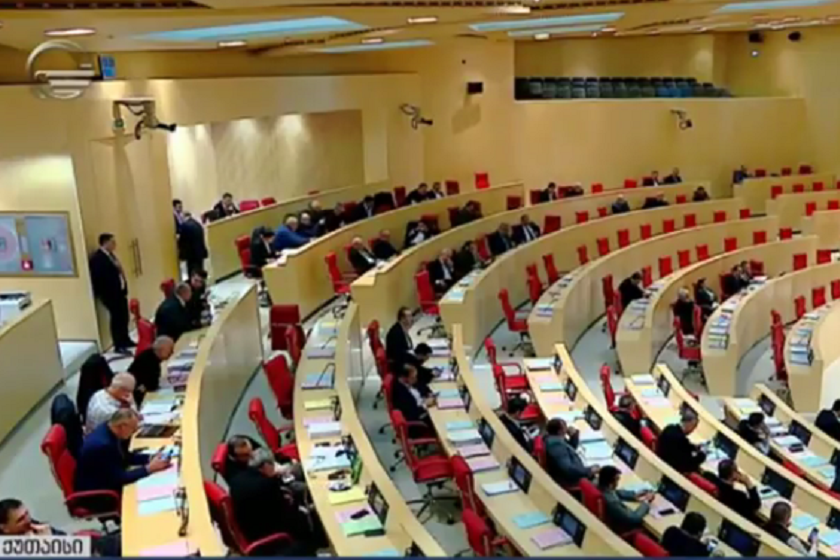 პარლამენტი