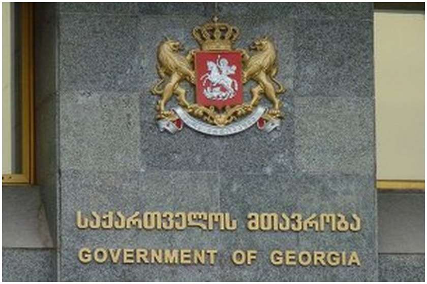 მთავრობის ადმინისტრაცია