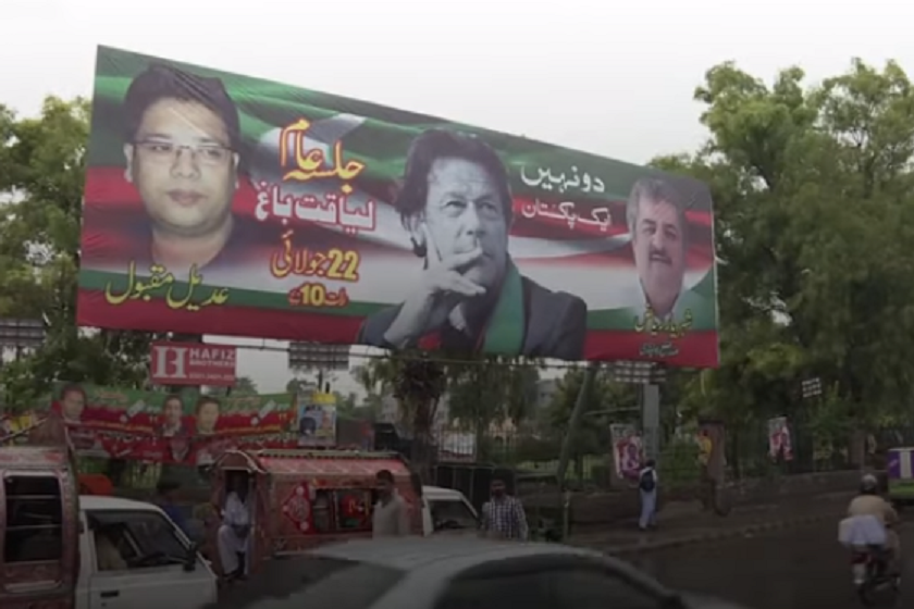 პაკისტანი