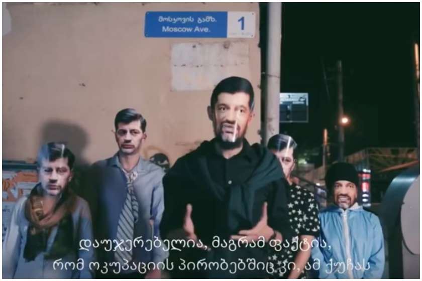 უცნობი ადამიანები მოსკოვის გამზირზე