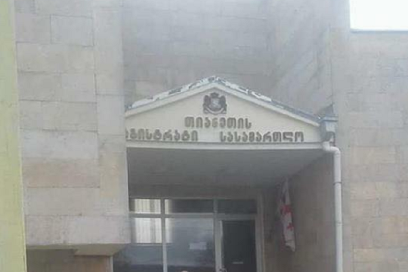 თიანეთის სასამართლო