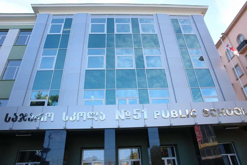 51-ე საჯარო სკოლა
