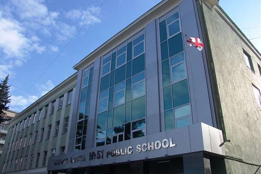 51-ე საჯარო სკოლა