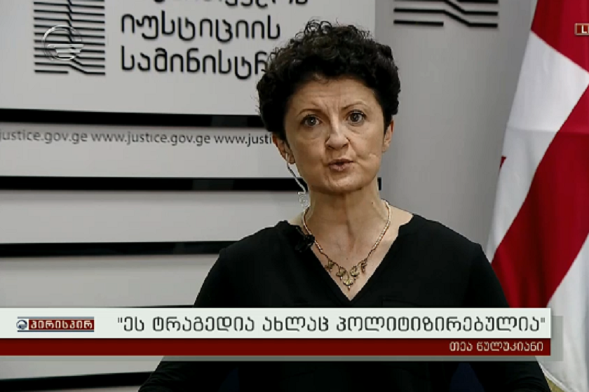 თეა წულუკიანი