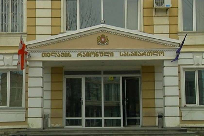 თელავის სასამართლო