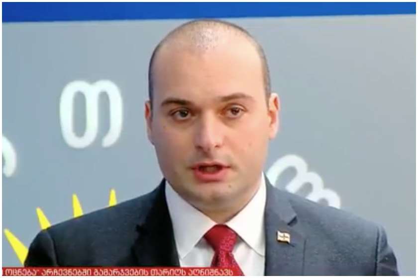 ირაკლი კობახიძე მამუკა ბახტაძე