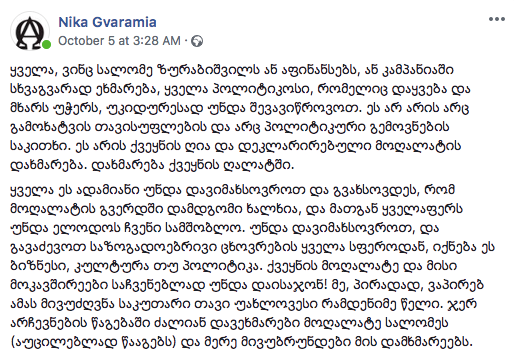 ირაკლი კობახიძე