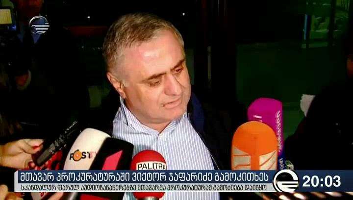 ვიქტორ ჯაფარიძე