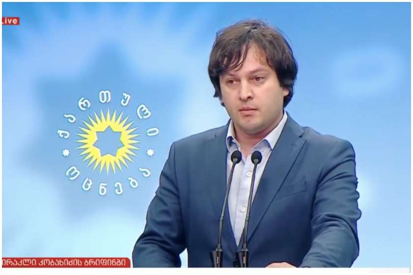 ირაკლი კობახიძე