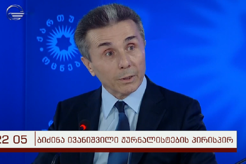 ბიძინა ივანიშვილი