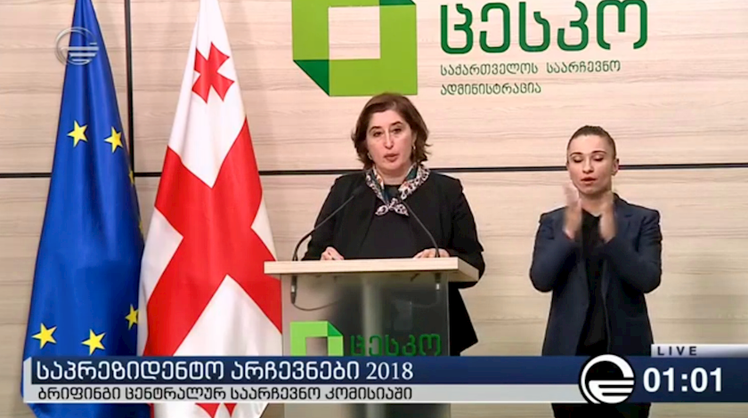 თამარ ჟვანია