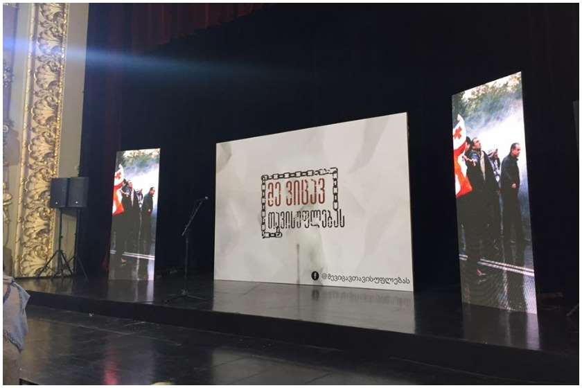 ნაციონალების წინააღმდეგ აქცია გაიმართება