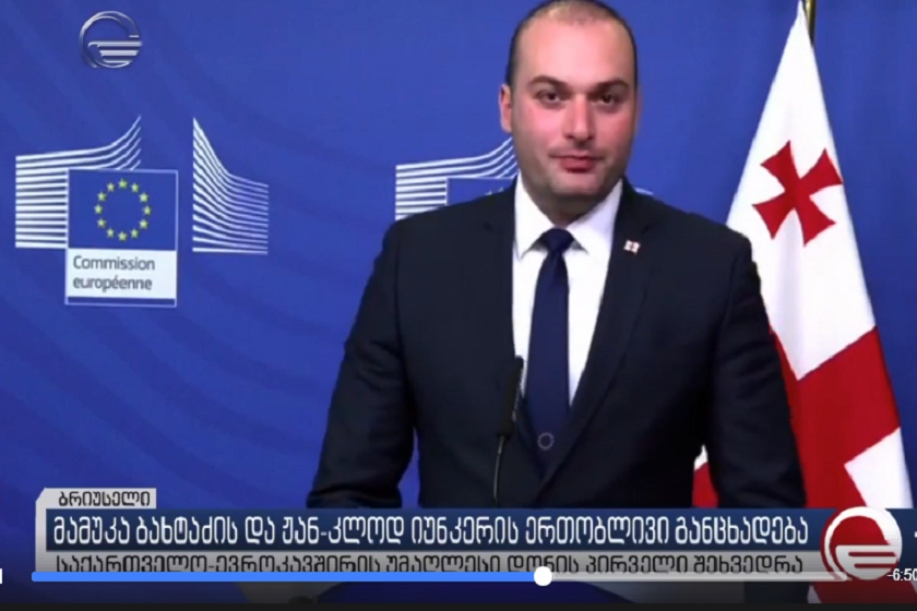 მამუკა ბახტაძე