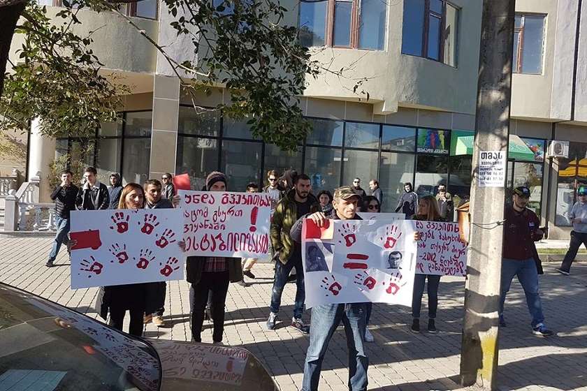 საპროტესტო აქცია ზუგდიდში