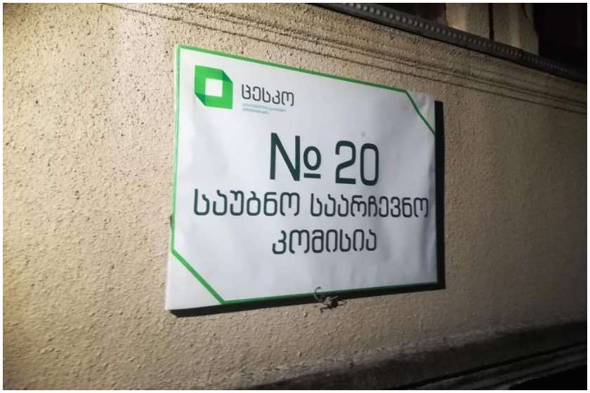 ხმების დათვლა