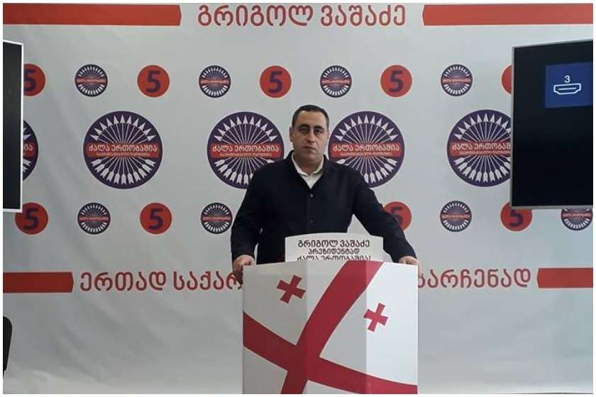 გიორგი ვაშაძე