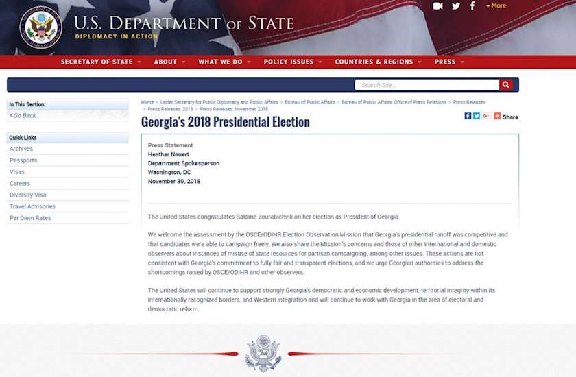 სახელმწიფო დეპარტამენტი