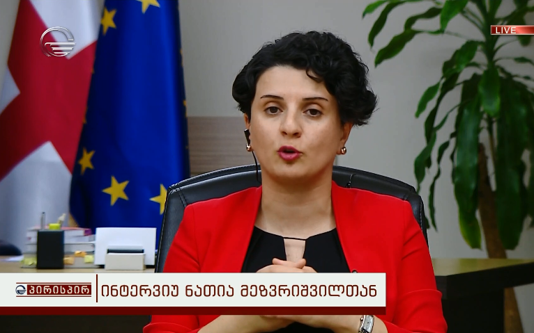 ნათია მეზვრიშვილი