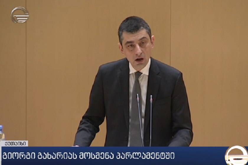 გიორგი გახარია