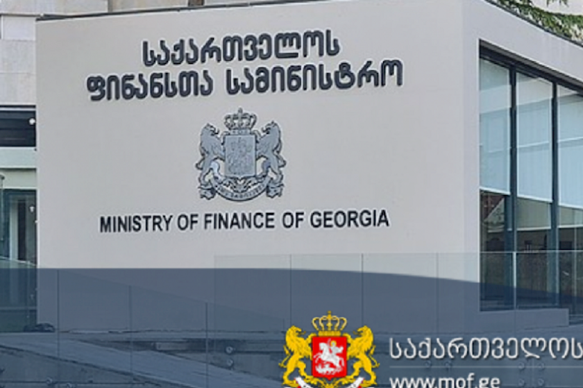 ფინანსთა სამინისტრო