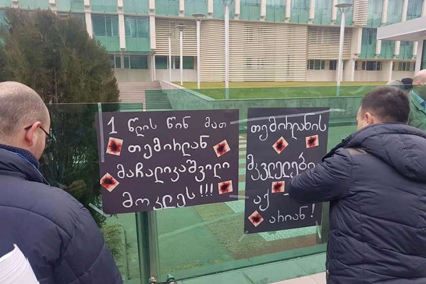 აქცია სუსთან