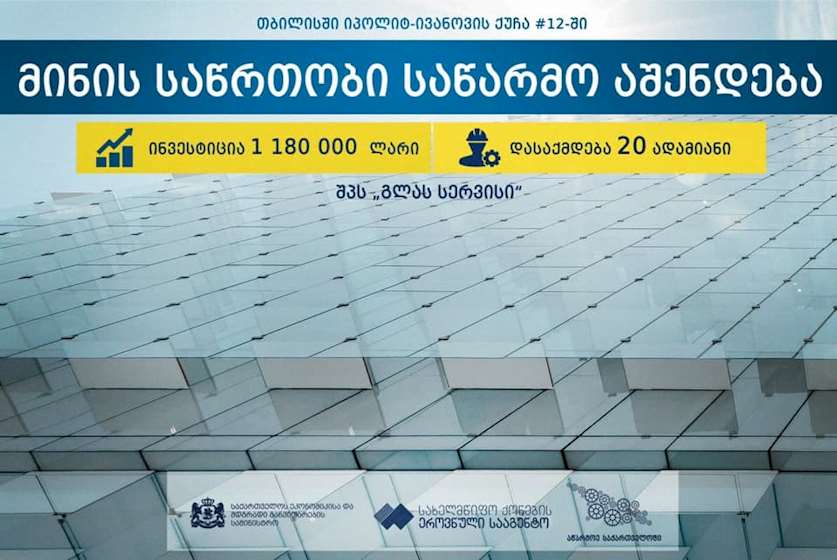 მინები
