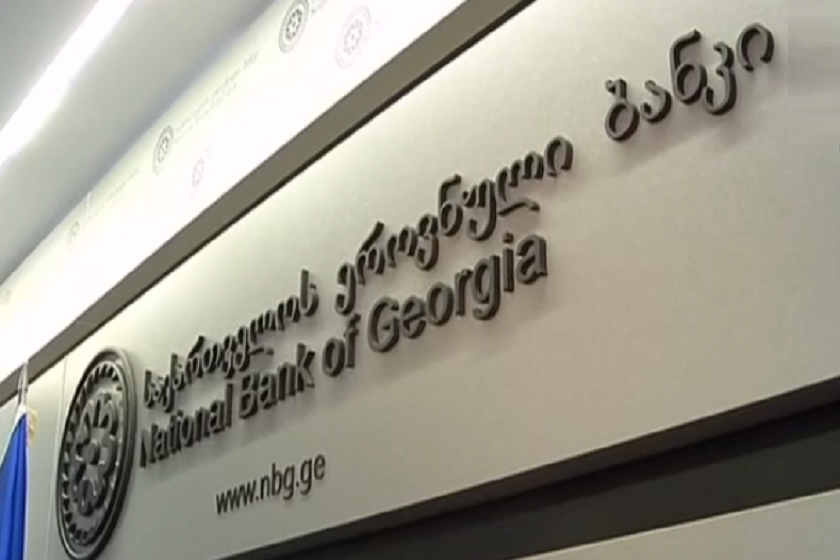 ეროვნული ბანკი