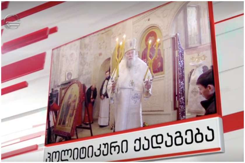 საპატრიარქო
