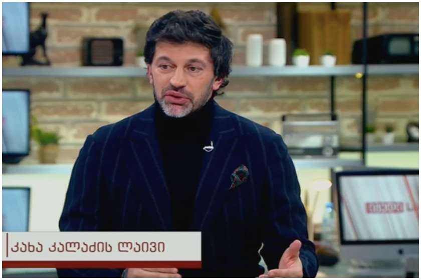 კახა კალაძე