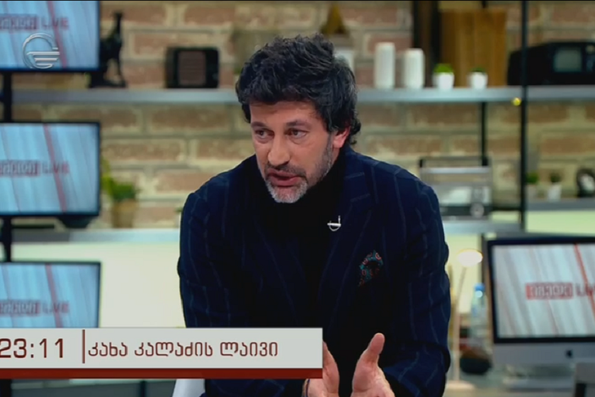 კახა კალაძე