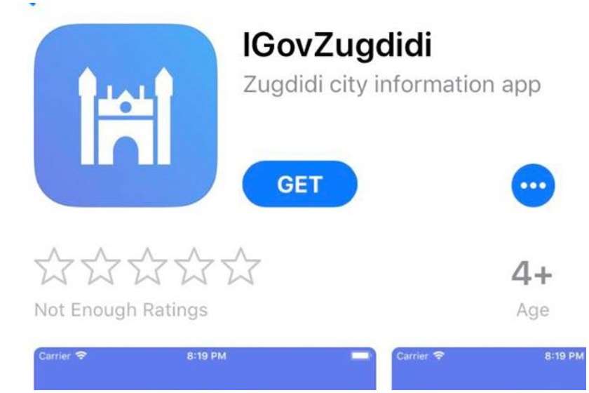 მობილური აპლიკაცია