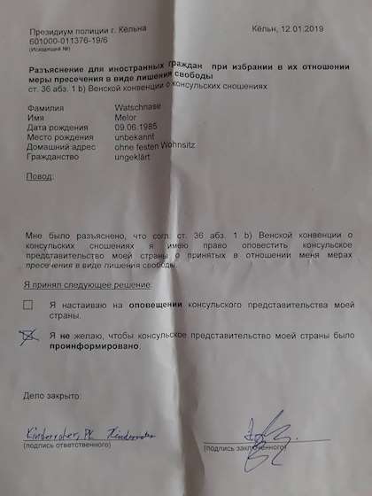 მელორ ვაჩნაძე