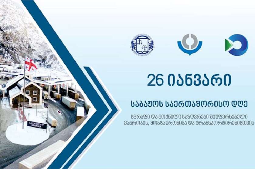 ფინანსთა სამინისტრო