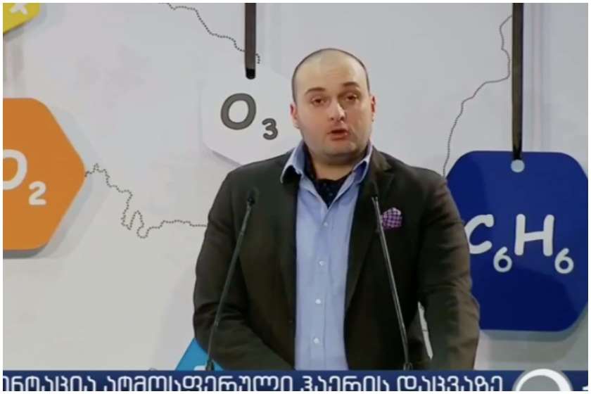 ჰაერის დაბინძურება