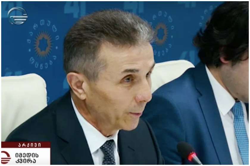 მოსამართლეების დანიშვნა