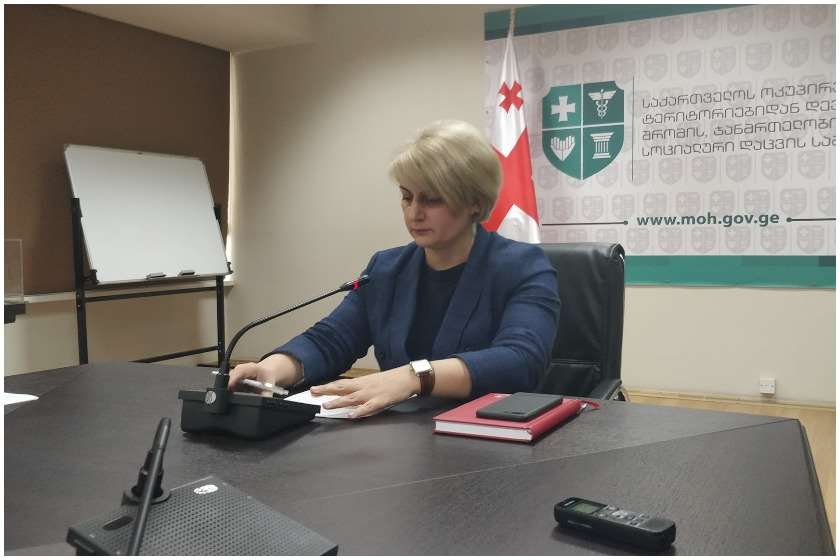 ჯანდაცვის სამინისტრო