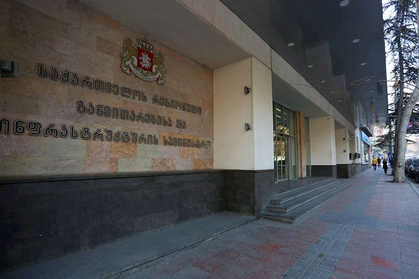 ინფრასტრუქტურა
