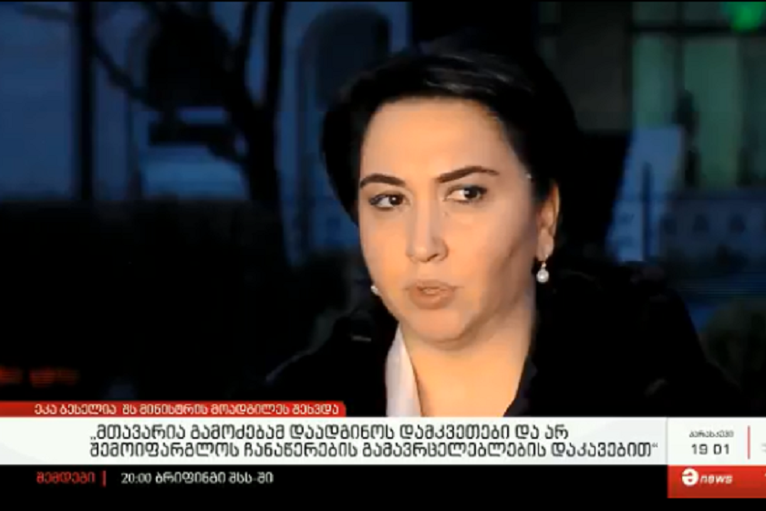 ეკა ბესელია