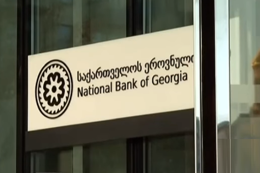 ეროვნული ბანკი