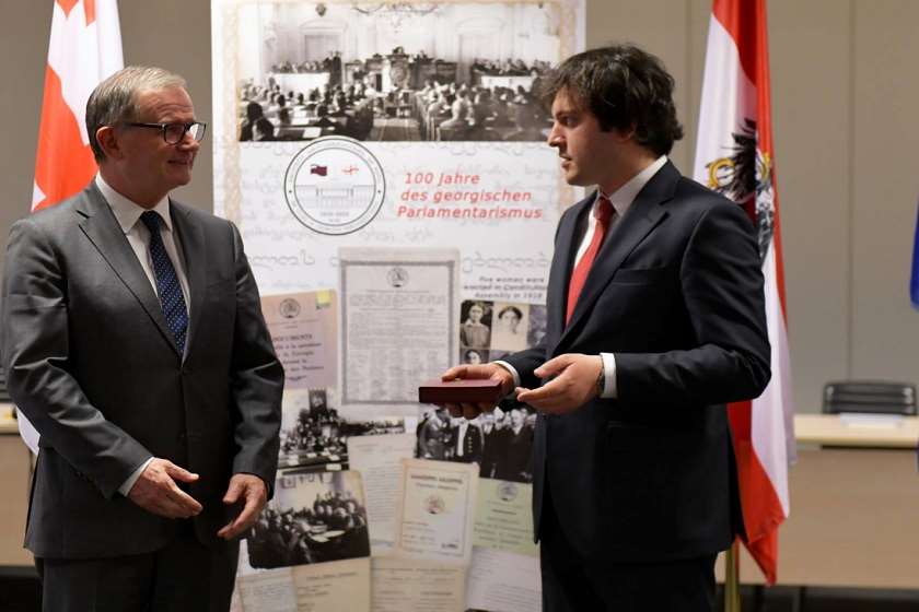 ავსტრიაში ვიზიტი