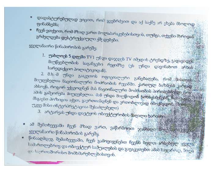 პროკურატურა